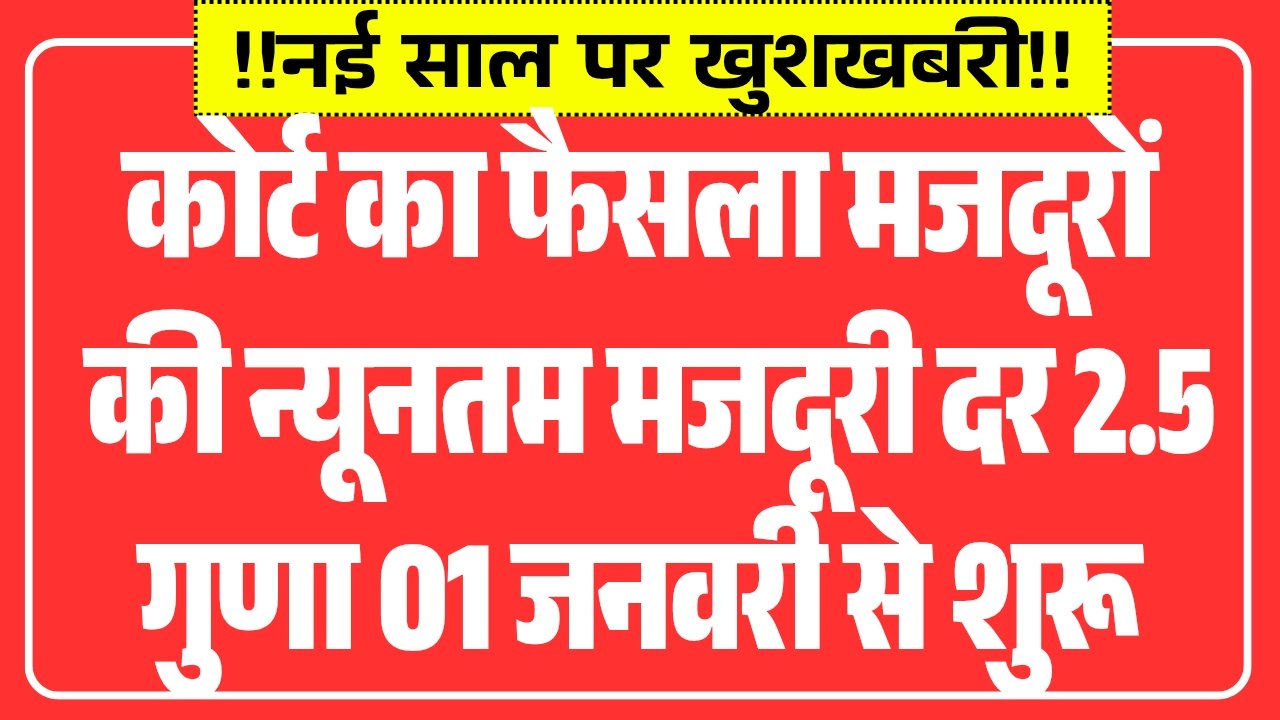 Labour Minimum Wages 2026 Hike