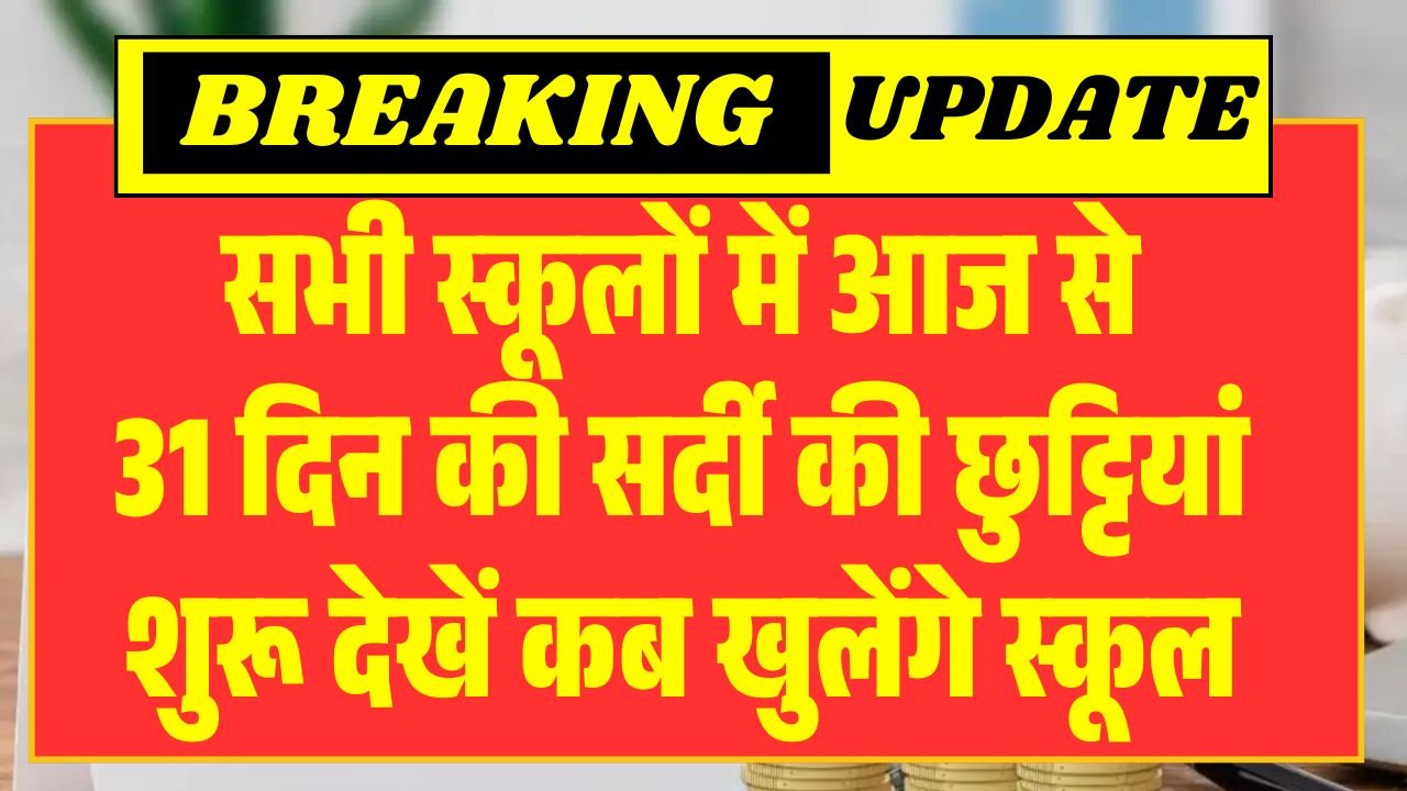 School Winter Holidays 2025 December