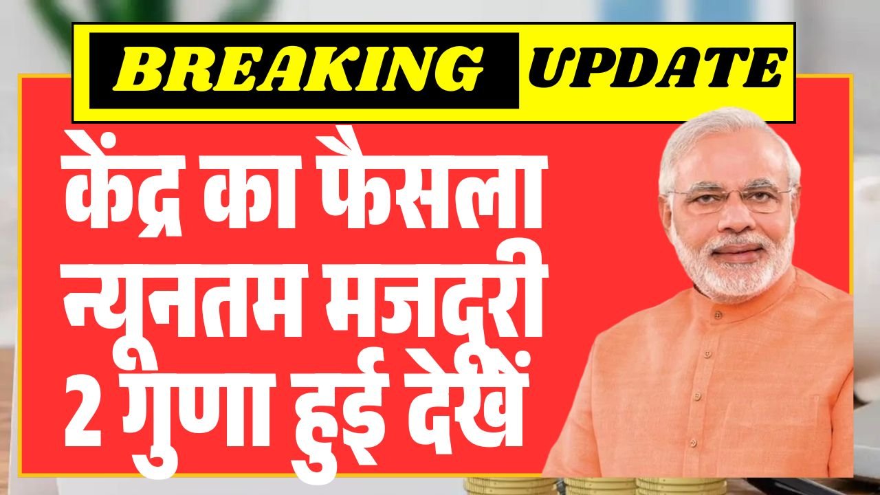 Labour Minimum Wages Hike 2026